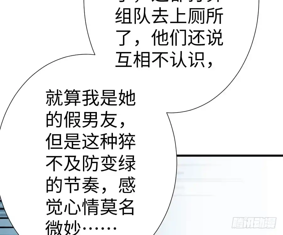 王的初拥 你指尖的味道 第52页