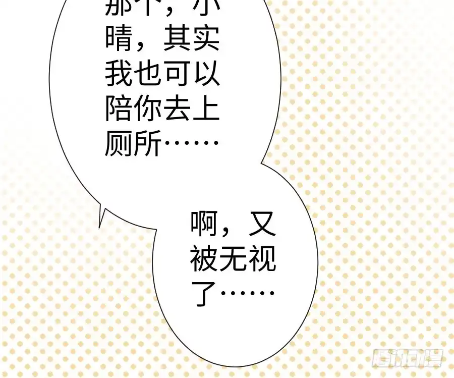 王的初拥 你指尖的味道 第56页