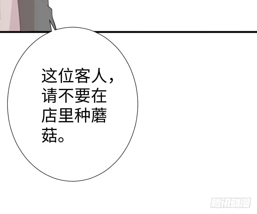 王的初拥 你指尖的味道 第61页