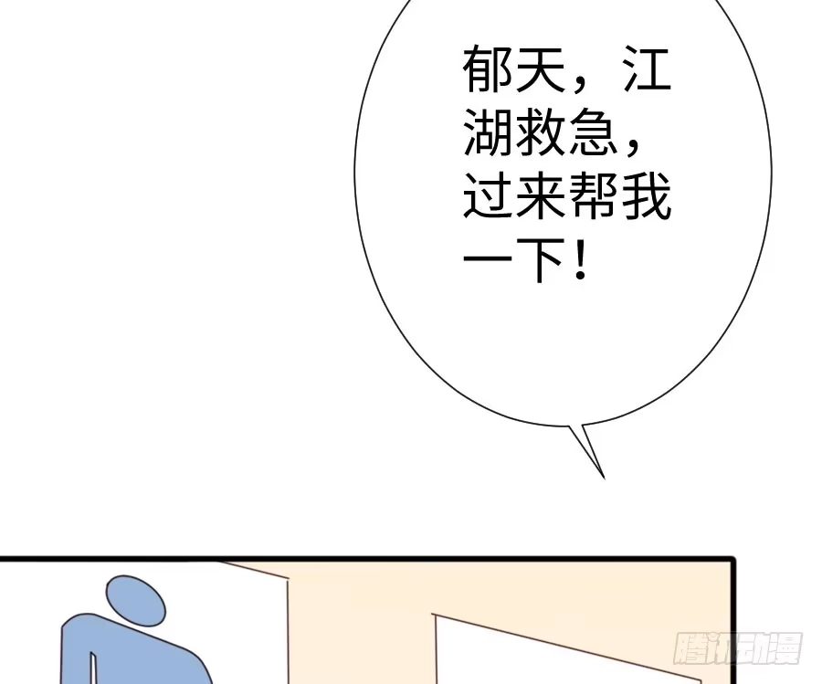 王的初拥 你指尖的味道 第63页