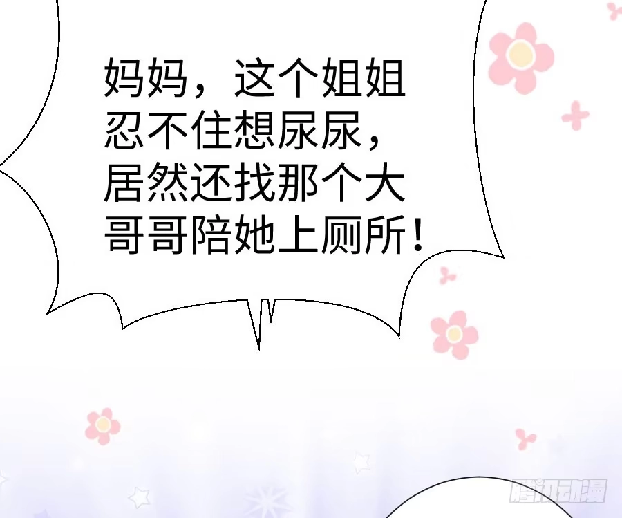 王的初拥 你指尖的味道 第72页