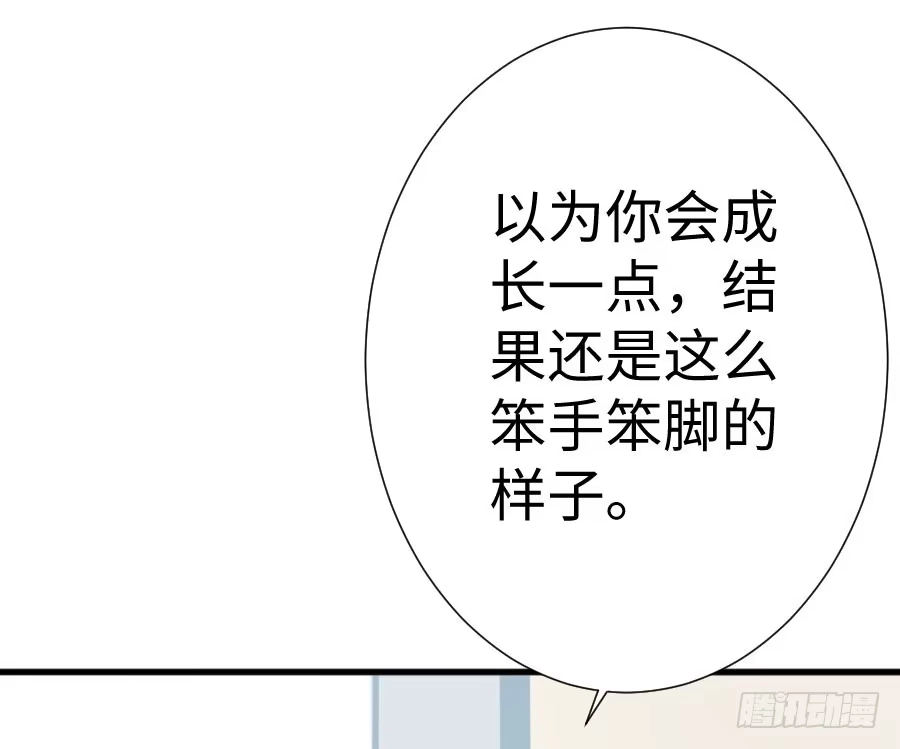 王的初拥 你指尖的味道 第76页