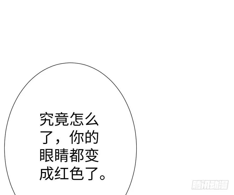王的初拥 你指尖的味道 第79页