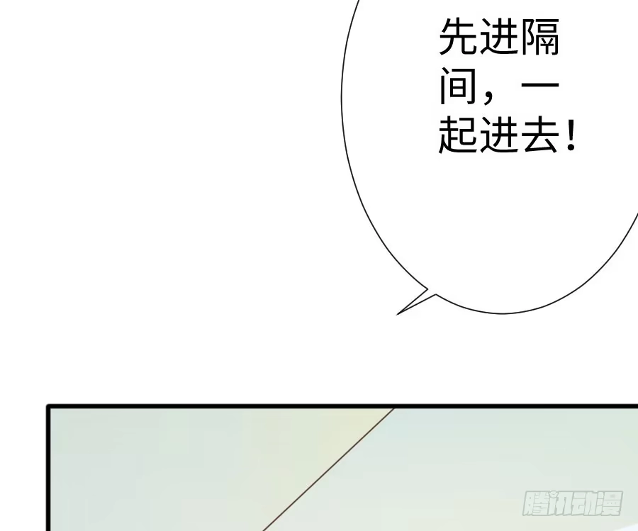 王的初拥 你指尖的味道 第88页