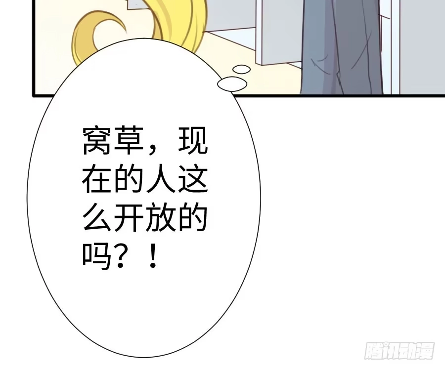 王的初拥 你指尖的味道 第90页