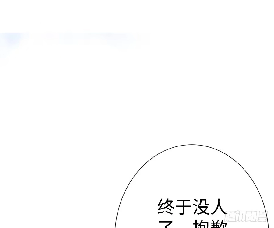 王的初拥 你指尖的味道 第93页