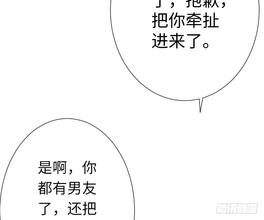 王的初拥 你指尖的味道 第94页