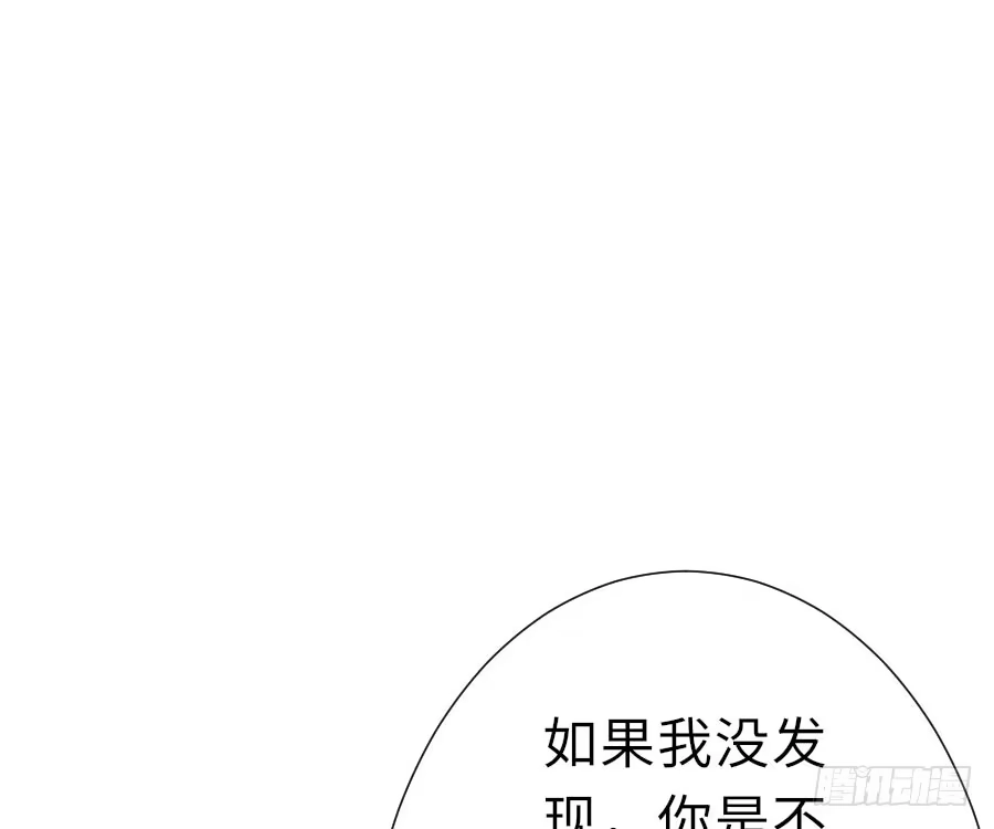 王的初拥 你指尖的味道 第97页