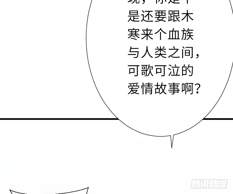 王的初拥 你指尖的味道 第98页