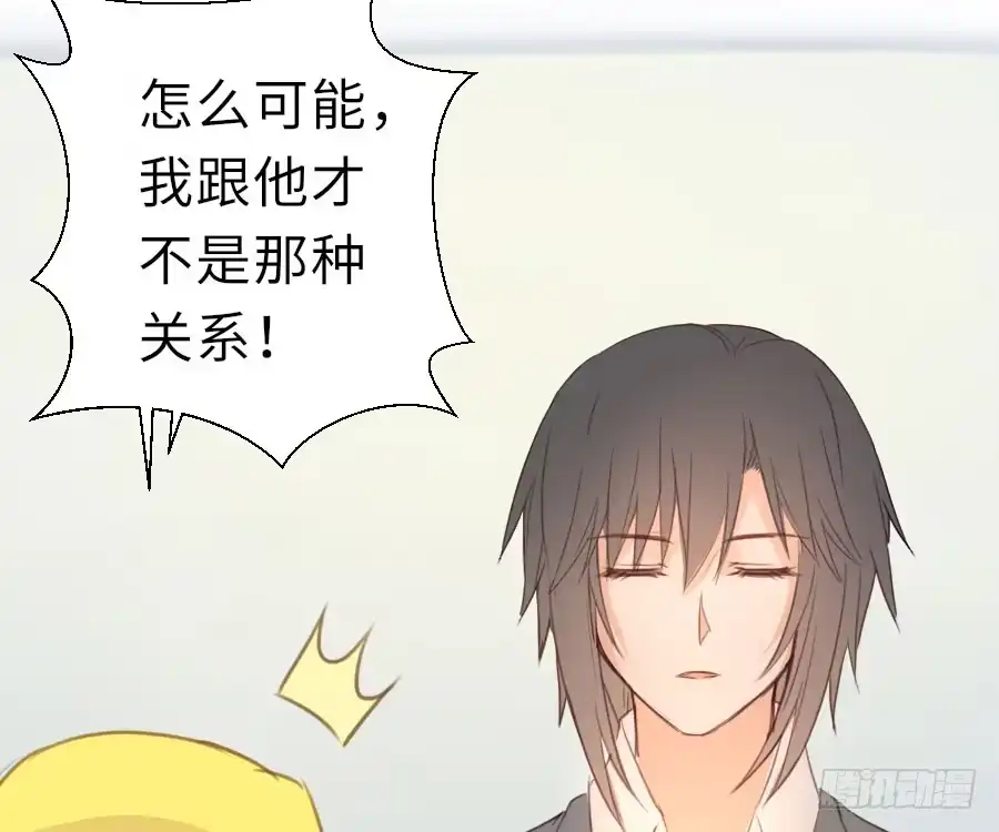 王的初拥 你指尖的味道 第99页