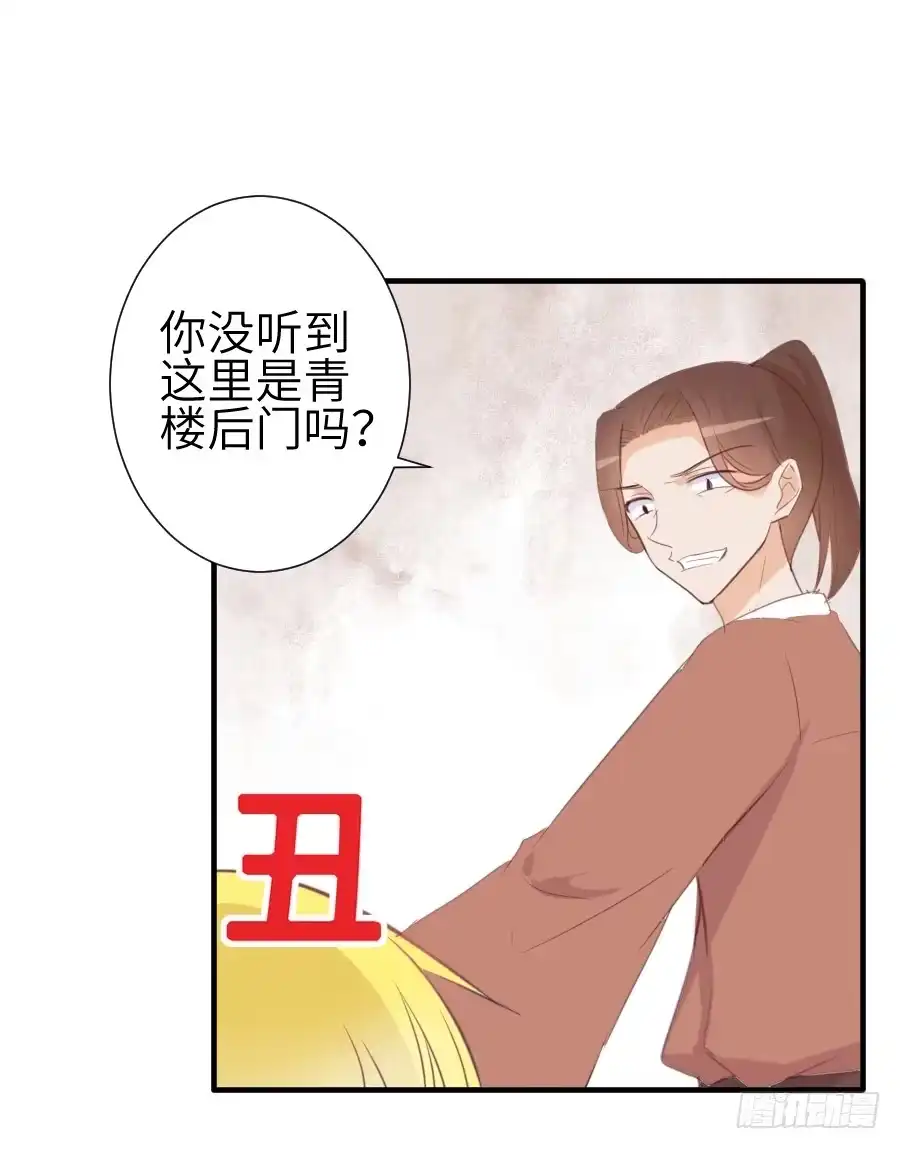 王的初拥 撩汉别撩熊孩子！ 第10页