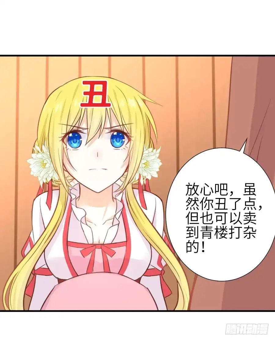王的初拥 撩汉别撩熊孩子！ 第11页