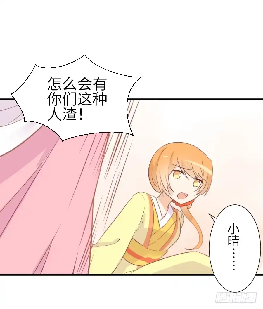 王的初拥 撩汉别撩熊孩子！ 第12页