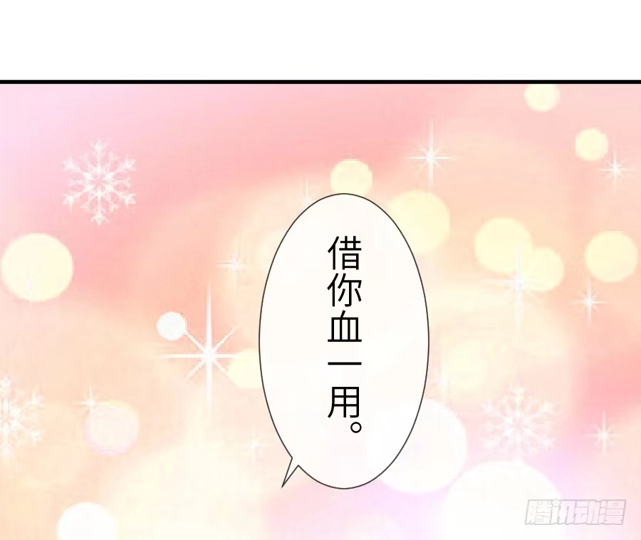 王的初拥 撩汉别撩熊孩子！ 第18页