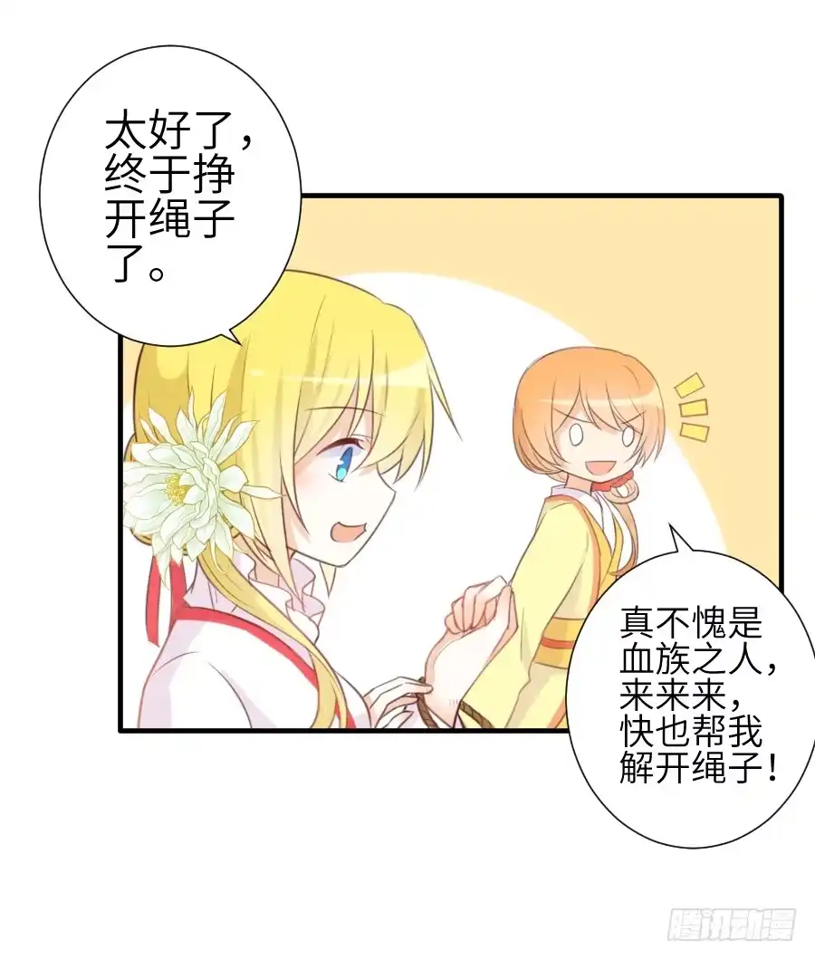 王的初拥 撩汉别撩熊孩子！ 第3页