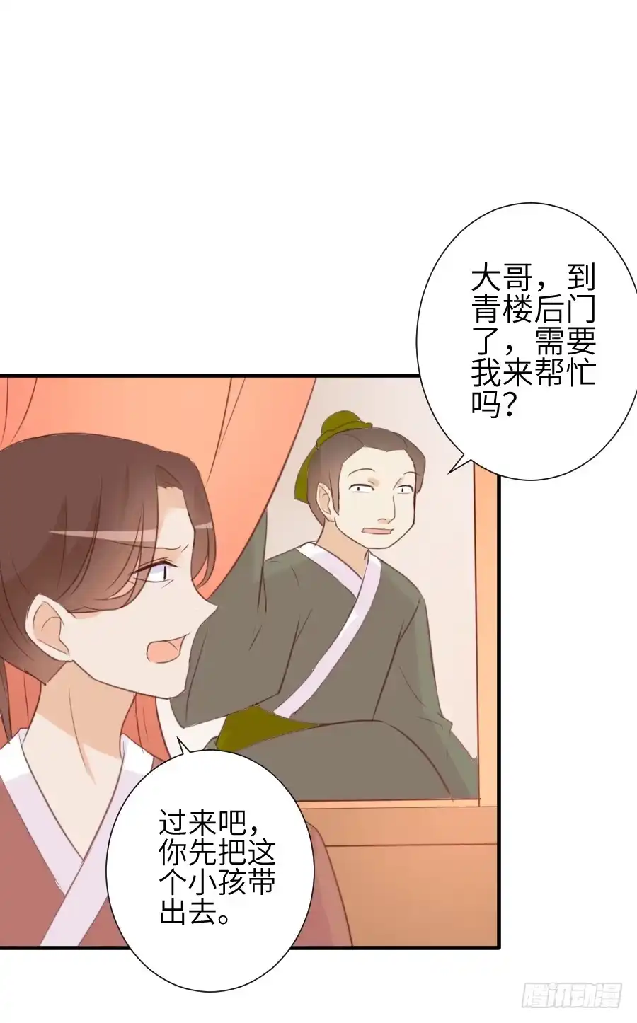 王的初拥 撩汉别撩熊孩子！ 第6页