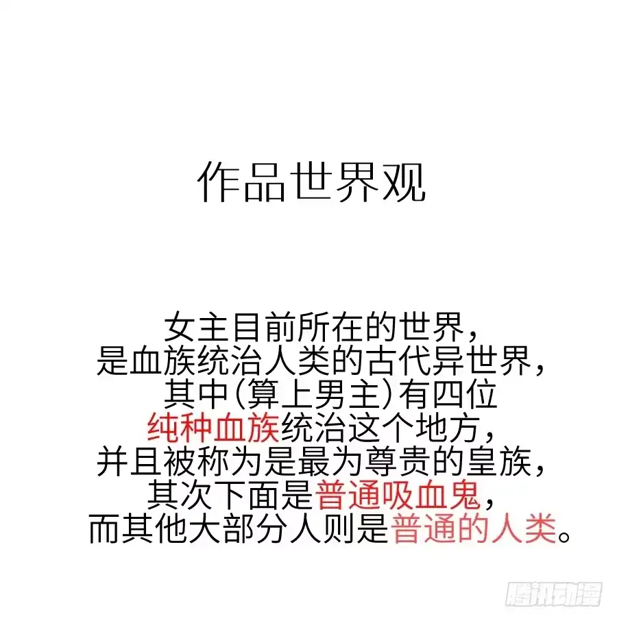 王的初拥 撩汉别撩熊孩子！ 第78页