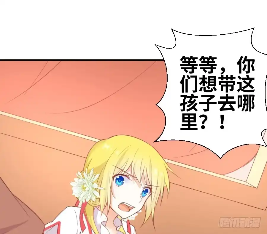 王的初拥 撩汉别撩熊孩子！ 第8页