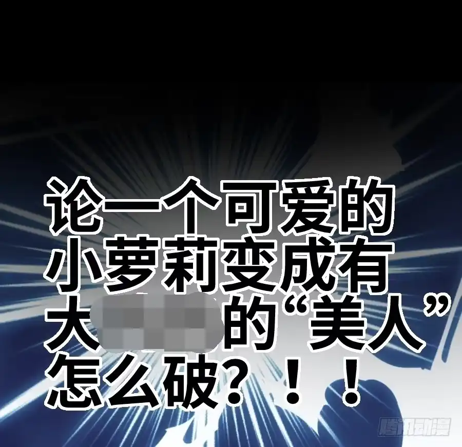 王的初拥 撩汉别撩熊孩子！ 第90页