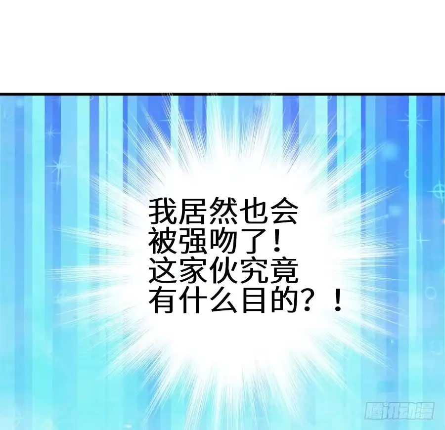 王的初拥 我要亲亲抱抱举高高！ 第13页