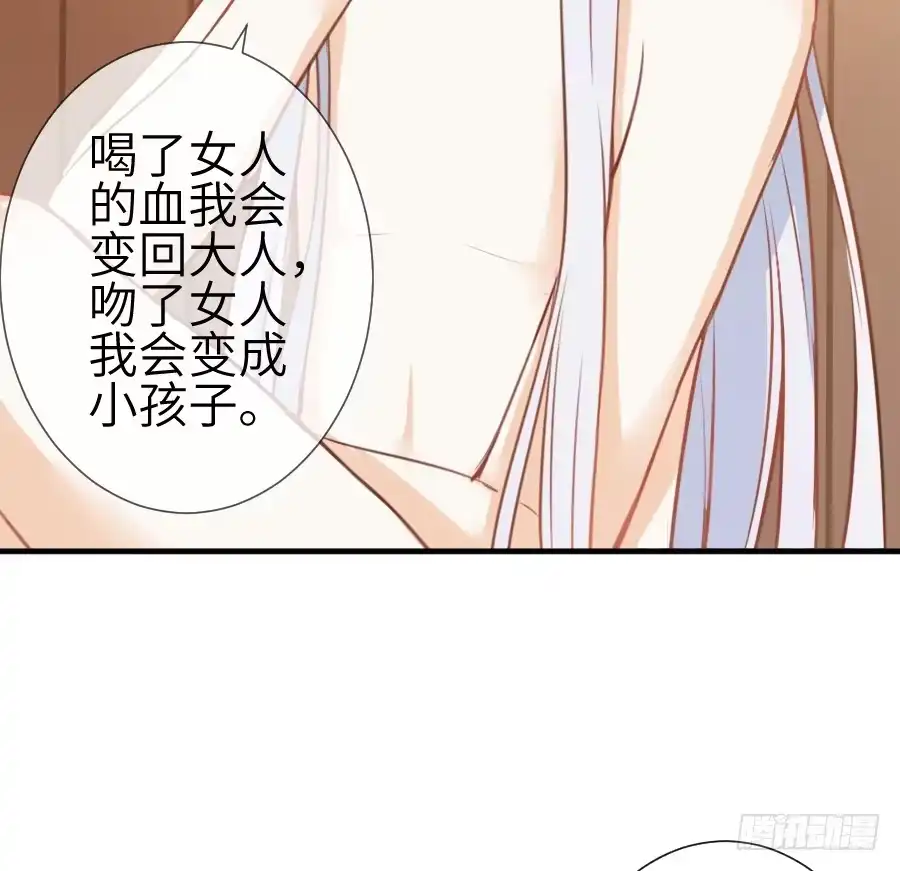 王的初拥 我要亲亲抱抱举高高！ 第17页