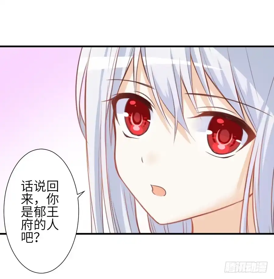 王的初拥 我要亲亲抱抱举高高！ 第19页