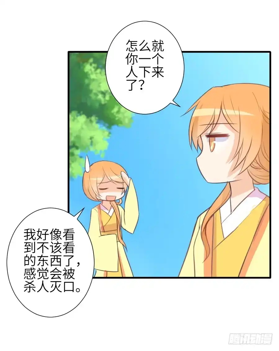 王的初拥 我要亲亲抱抱举高高！ 第22页