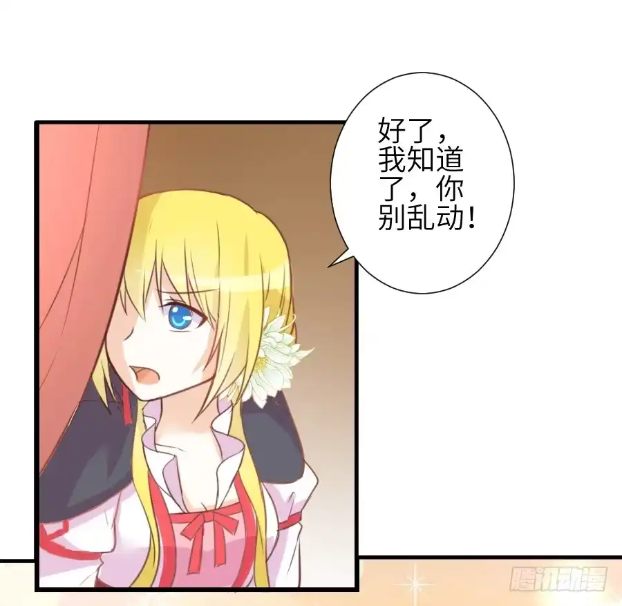 王的初拥 我要亲亲抱抱举高高！ 第23页