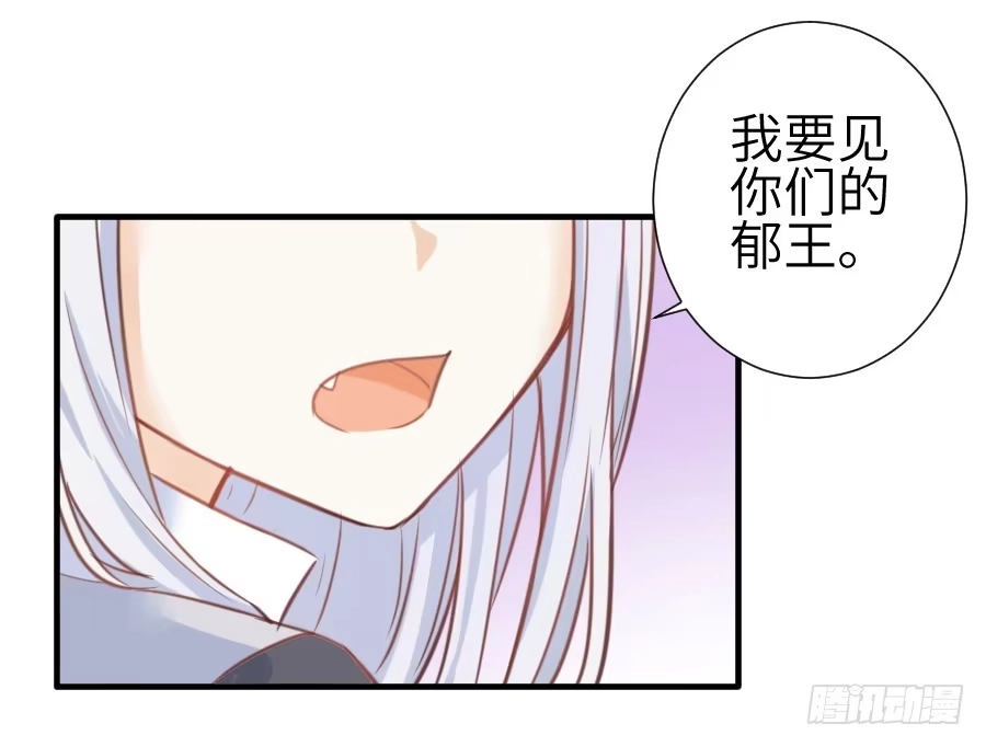 王的初拥 我要亲亲抱抱举高高！ 第26页