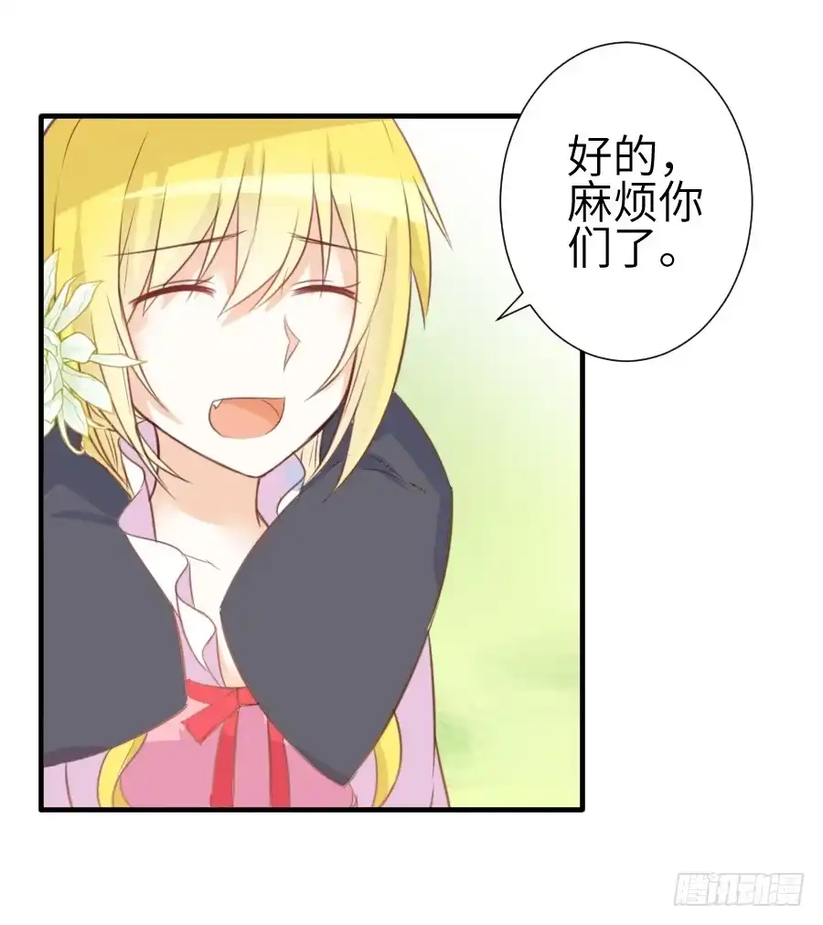 王的初拥 我要亲亲抱抱举高高！ 第30页