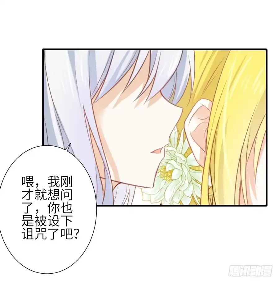 王的初拥 我要亲亲抱抱举高高！ 第31页