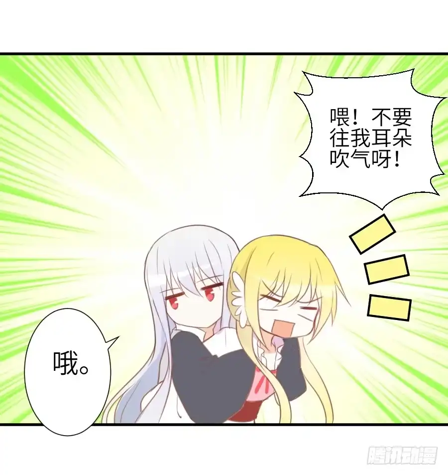 王的初拥 我要亲亲抱抱举高高！ 第32页
