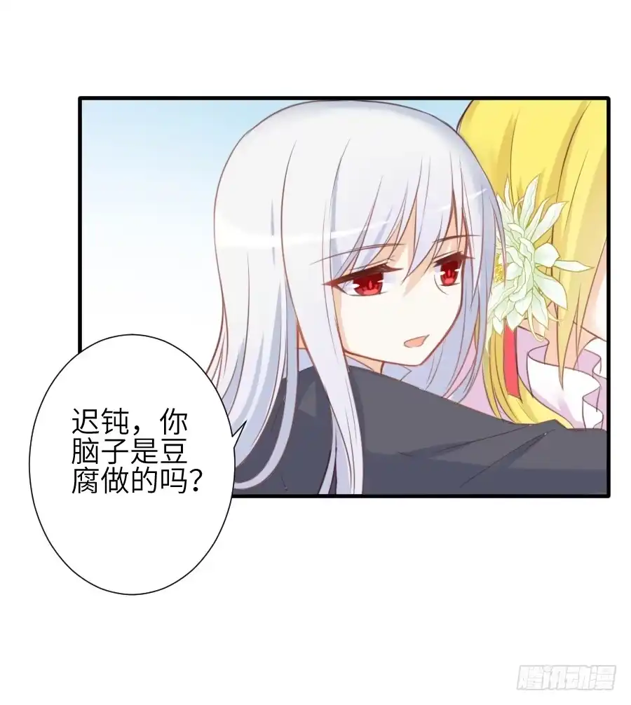 王的初拥 我要亲亲抱抱举高高！ 第34页