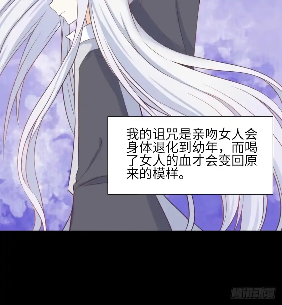 王的初拥 我要亲亲抱抱举高高！ 第36页