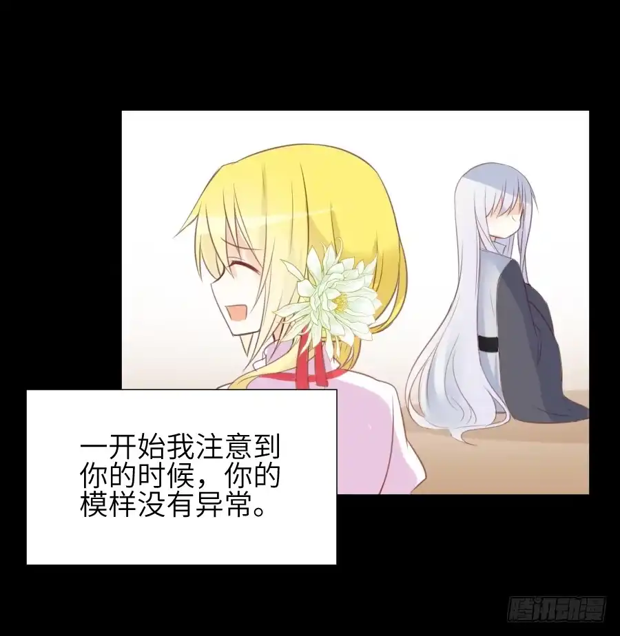 王的初拥 我要亲亲抱抱举高高！ 第37页