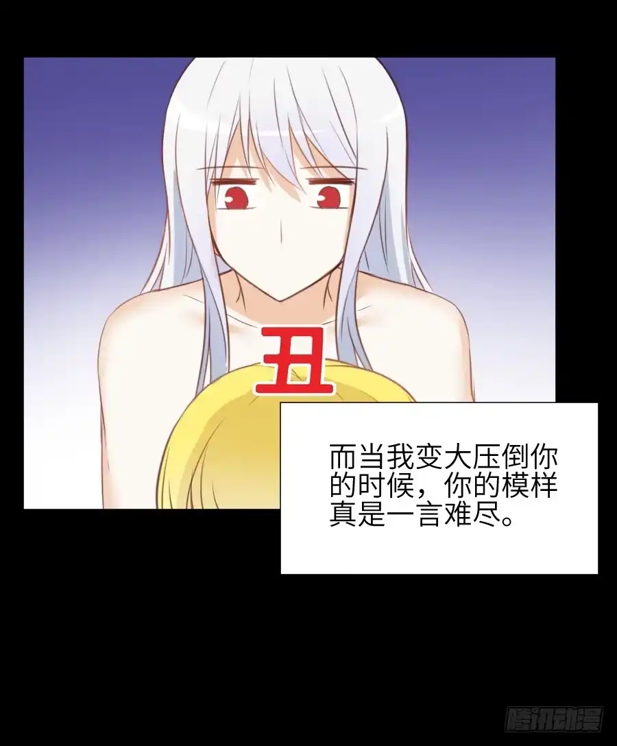 王的初拥 我要亲亲抱抱举高高！ 第38页