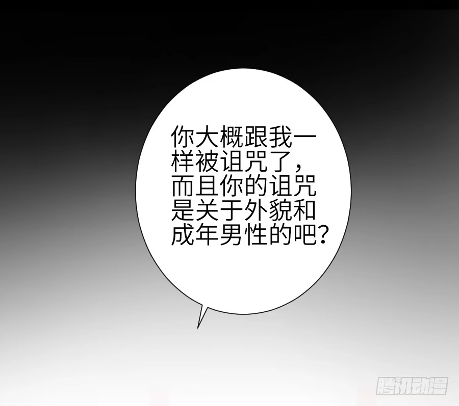 王的初拥 我要亲亲抱抱举高高！ 第40页