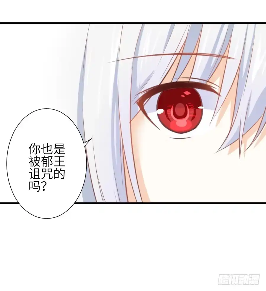 王的初拥 我要亲亲抱抱举高高！ 第44页