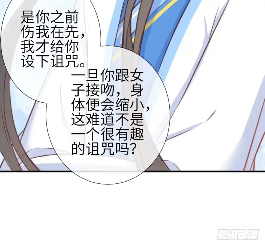 王的初拥 我要亲亲抱抱举高高！ 第46页