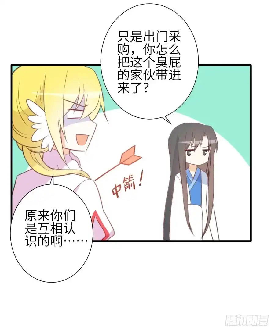 王的初拥 我要亲亲抱抱举高高！ 第48页