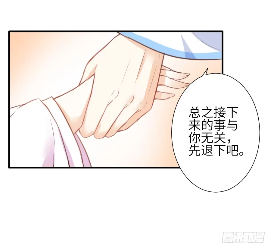 王的初拥 我要亲亲抱抱举高高！ 第49页