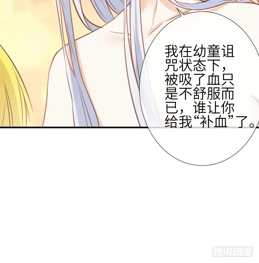 王的初拥 我要亲亲抱抱举高高！ 第5页