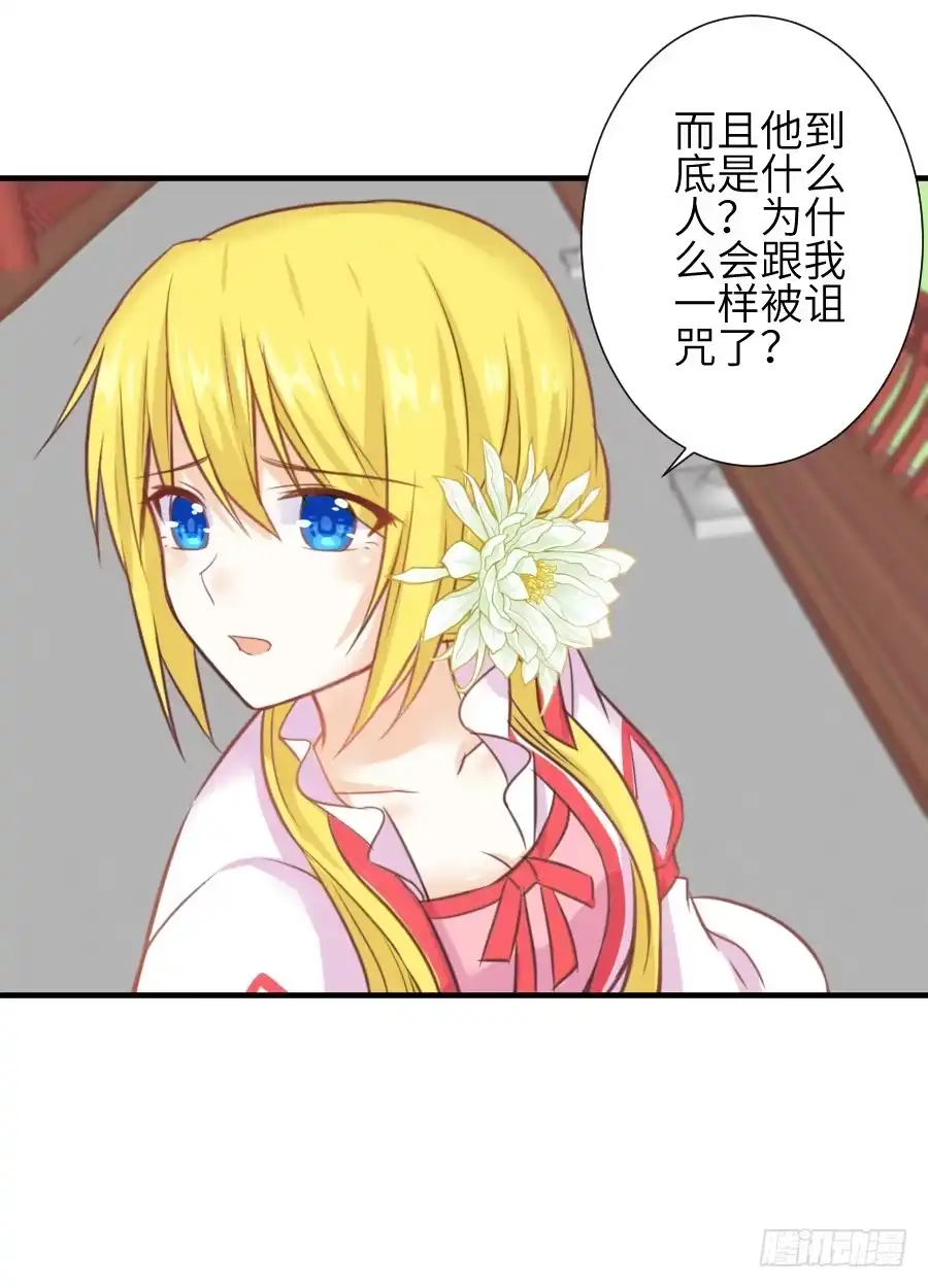 王的初拥 我要亲亲抱抱举高高！ 第51页