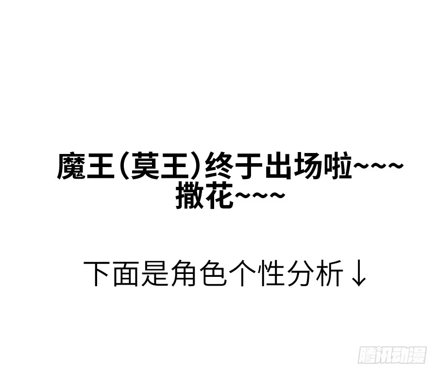 王的初拥 我要亲亲抱抱举高高！ 第56页