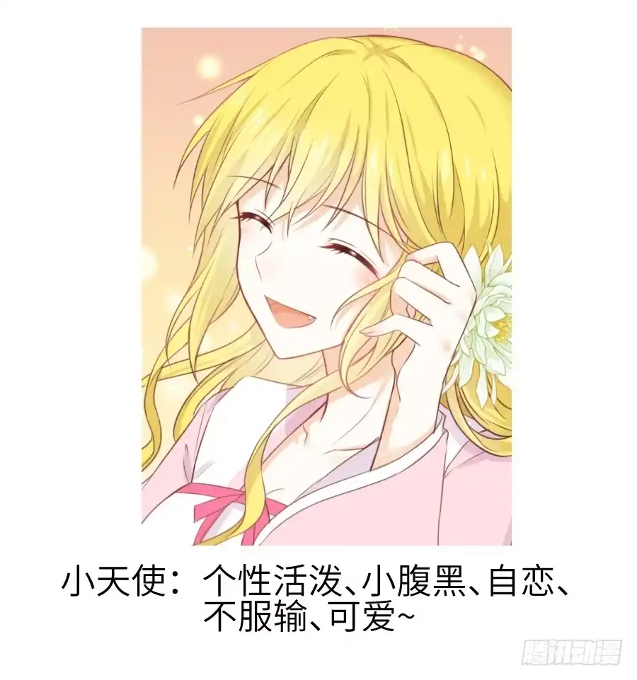 王的初拥 我要亲亲抱抱举高高！ 第57页