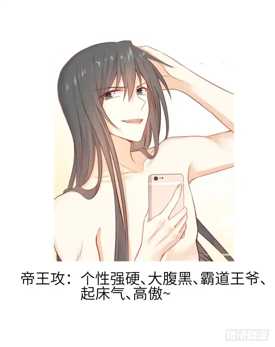王的初拥 我要亲亲抱抱举高高！ 第58页