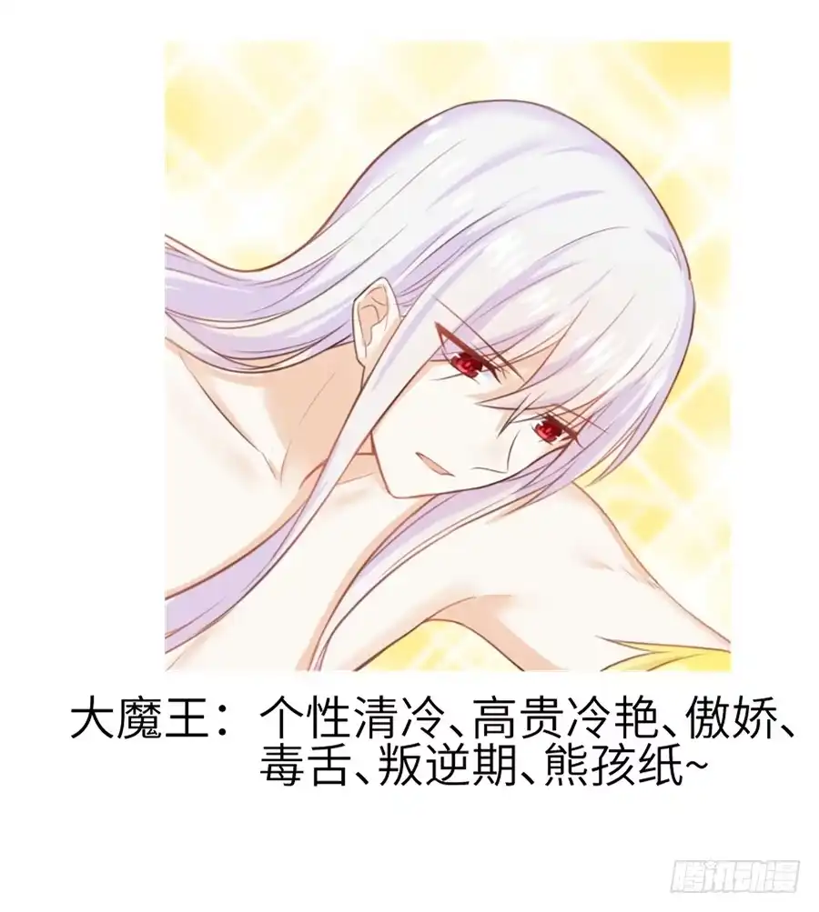 王的初拥 我要亲亲抱抱举高高！ 第59页