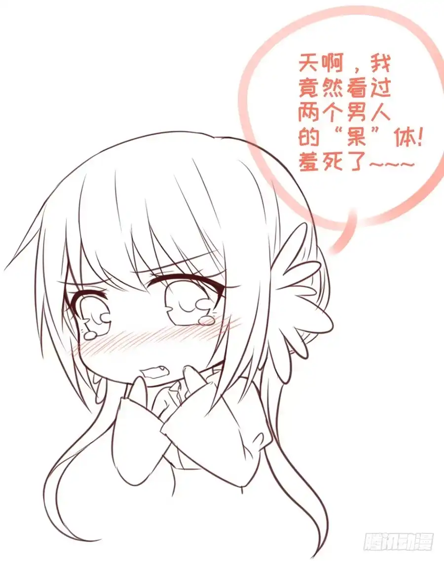 王的初拥 我要亲亲抱抱举高高！ 第60页