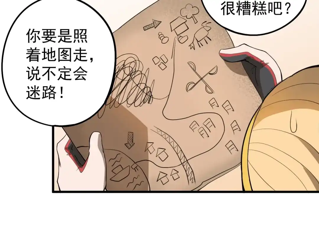 愤怒的撒切尔 第8话 重要的东西 第14页