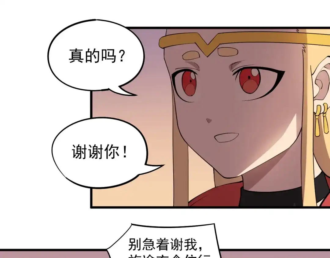愤怒的撒切尔 第8话 重要的东西 第15页
